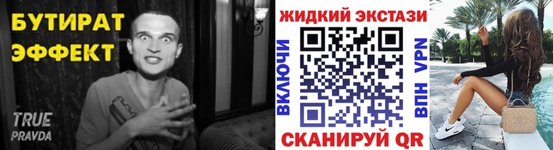 Бутират оксибутират  Купить закладки  Арск 