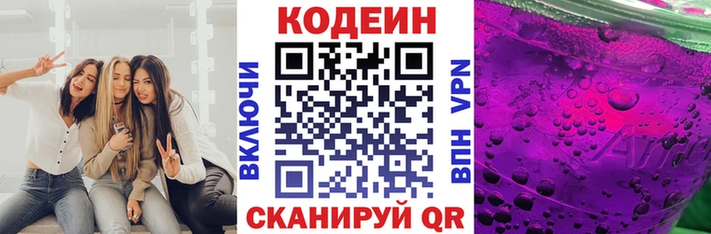 Купить где  Арск  Кодеин напиток Lean (лин) 