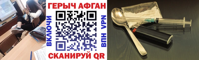 Купить где  Арск  Героин афганец 