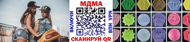 МДМА VHQ  Купить  Арск 